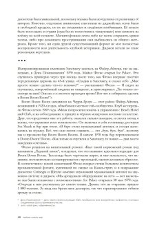 Любовь спасёт мир. История американской диско-музыки 1970-1979, Лоуренс Тим купить книгу в Либроруме