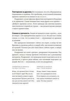 Новые правила деловой переписки, Ильяхов Максим Олегович Сарычева Людмила купить книгу в Либроруме Новые правила деловой переписки, Ильяхов Максим Олегович Сарычева Людмила купить книгу в Либроруме