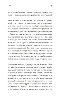 Степь, Васякина Оксана Юрьевна купить книгу в Либроруме Степь, Васякина Оксана Юрьевна купить книгу в Либроруме