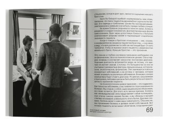 Счастливый человек. История сельского доктора, Бёрджер Джон купить книгу в Либроруме