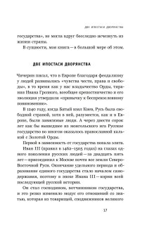 Цена утопии. История российской модернизации, Давыдов Михаил Абрамович купить книгу в Либроруме Цена утопии. История российской модернизации, Давыдов Михаил Абрамович купить книгу в Либроруме