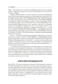 Медиагиганты. Как крупнейшие медиакомпании выживают на рынке и борются за лидерство, Тангейт Марк купить книгу в Либроруме Медиагиганты. Как крупнейшие медиакомпании выживают на рынке и борются за лидерство, Тангейт Марк купить книгу в Либроруме