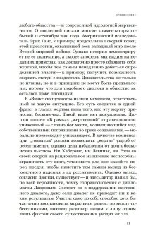 Знак священного, Дюпюи Жан-Пьер купить книгу в Либроруме
