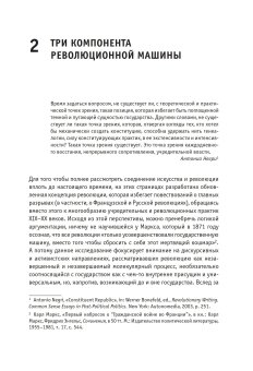 Искусство и революция. Художественный активизм в долгом двадцатом веке, Рауниг Геральд купить книгу в Либроруме Искусство и революция. Художественный активизм в долгом двадцатом веке, Рауниг Геральд купить книгу в Либроруме
