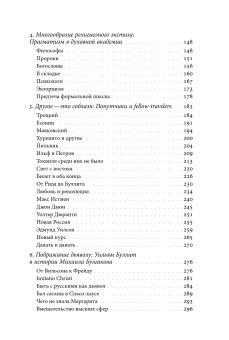 Толкование путешествий. Россия и Америка в травелогах и интертекстах, Эткинд Александр Маркович купить книгу в Либроруме