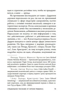 Накопительный эффект. От поступка - к привычке, от привычки - к выдающимся результатам, Харди Даррен купить книгу в Либроруме