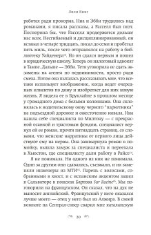 Писатели & Любовники, Кинг Лили купить книгу в Либроруме