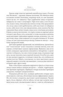Эгоистичный ген, Докинз Ричард купить книгу в Либроруме Эгоистичный ген, Докинз Ричард купить книгу в Либроруме