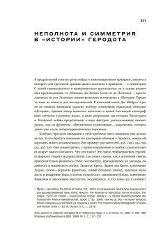 Собрание сочинений в шести томах. Том 1. Греция, Гаспаров Михаил Леонович купить книгу в Либроруме