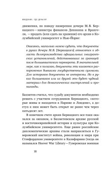 Золото Колчака, Будницкий Олег Витальевич купить книгу в Либроруме