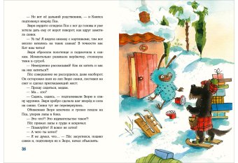 Кот и мурлик. Короткая зима, Бурносов Юрий Николаевич Глущенко Татьяна Константиновна купить книгу в Либроруме