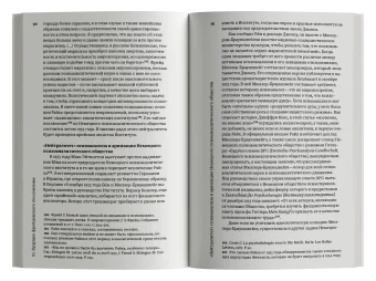 Народная история психоанализа, Габаррон-Гарсия Флоран купить книгу в Либроруме Народная история психоанализа, Габаррон-Гарсия Флоран купить книгу в Либроруме