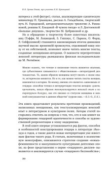 Женщина модерна. Гендер в русской культуре 1890-1930 годов, Зусева-Озкан Вероника Борисовна Андреева Анна Сергеевна Акимова Анна Сергеевна купить книгу в Либроруме Женщина модерна. Гендер в русской культуре 1890-1930 годов, Зусева-Озкан Вероника Борисовна Андреева Анна Сергеевна Акимова Анна Сергеевна купить книгу в Либроруме