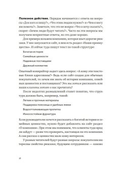 Пиши, сокращай 2025. Как создавать сильный текст, Сарычева Людмила Ильяхов Максим Олегович купить книгу в Либроруме