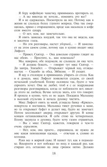 Прислуга, Стокетт Кэтрин купить книгу в Либроруме