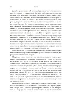 Разум. Что значит быть человеком, Сигел Дэниел купить книгу в Либроруме