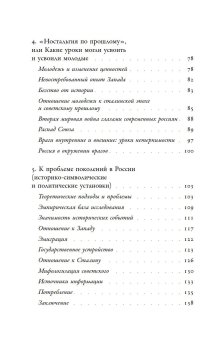 Постсоветская молодежь. Предварительные итоги, Гудков Лев Дмитриевич Зоркая Наталия Андреевна Пипия Карина Джаниеровна Кочергина Екатерина Владимировна купить книгу в Либроруме