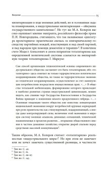 Глаза и уши режима. Государственный политический контроль в Советской России, 1917-1928, Измозик Владлен Семёнович купить книгу в Либроруме Глаза и уши режима. Государственный политический контроль в Советской России, 1917-1928, Измозик Владлен Семёнович купить книгу в Либроруме
