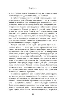 Природа зла. Сырье и государство, Эткинд Александр Маркович купить книгу в Либроруме