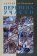 Перемена участи, Чупринин Сергей Иванович купить книгу в Либроруме