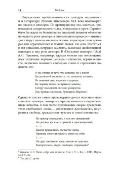Просвещать и карать. Функции цензуры в Российской империи середины XIX века, Зубков Кирилл Юрьевич купить книгу в Либроруме