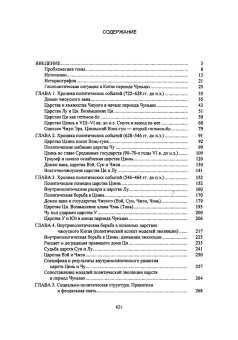 Книги по всемирной истории от Либрорума