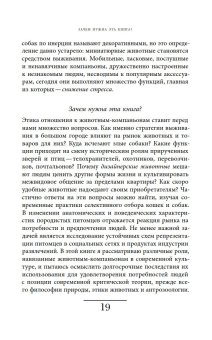 Рынок удобных животных, Крылова Катя купить книгу в Либроруме