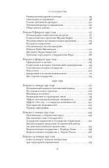 О государстве. Курс лекций в Коллеж де Франс. 1989-1992, Бурдье Пьер купить книгу в Либроруме