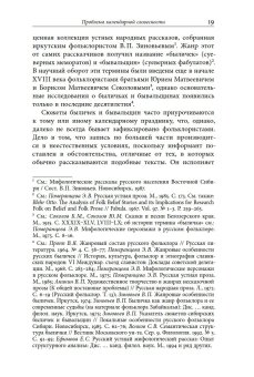 Русский святочный рассказ. Становление жанра., Душечкина Елена Владимировна купить книгу в Либроруме Русский святочный рассказ. Становление жанра., Душечкина Елена Владимировна купить книгу в Либроруме