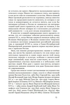 Император Святой Руси, Ерусалимский Константин Юрьевич купить книгу в Либроруме