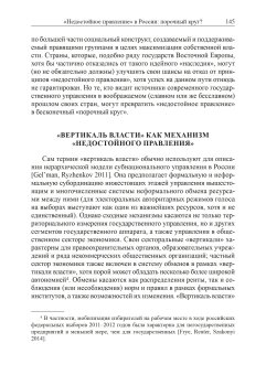 Российский путь. Идеи. Интересы. Институты. Иллюзии, Заостровцев Андрей Павлович Гельман Владимир Яковлевич Травин Дмитрий Яковлевич купить книгу в Либроруме Российский путь. Идеи. Интересы. Институты. Иллюзии, Заостровцев Андрей Павлович Гельман Владимир Яковлевич Травин Дмитрий Яковлевич купить книгу в Либроруме