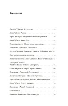 Разное, Чуйков Иван Семёнович купить книгу в Либроруме