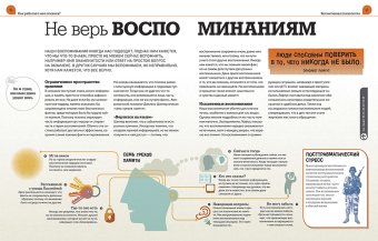 Используй психологию! Наука, которая помогает в жизни, Уикс Маркус купить книгу в Либроруме Используй психологию! Наука, которая помогает в жизни, Уикс Маркус купить книгу в Либроруме