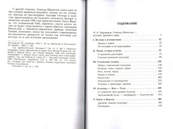 Книги по всемирной истории от Либрорума