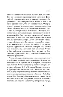 Союз 17 октября. Политический класс России, Соловьев Кирилл Андреевич купить книгу в Либроруме Союз 17 октября. Политический класс России, Соловьев Кирилл Андреевич купить книгу в Либроруме