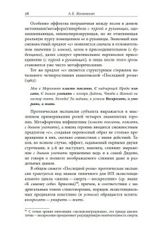 Русская инфинитивная поэзия XVIII–XX веков. Антология, Жолковский Александр Константинович купить книгу в Либроруме Русская инфинитивная поэзия XVIII–XX веков. Антология, Жолковский Александр Константинович купить книгу в Либроруме