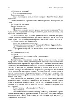 Атлант расправил плечи. В трёх книгах, Рэнд Айн купить книгу в Либроруме Атлант расправил плечи. В трёх книгах, Рэнд Айн купить книгу в Либроруме