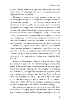Внутренний голос. Почему мы говорим с собой и как это на нас влияет, Кросс Итан купить книгу в Либроруме Внутренний голос. Почему мы говорим с собой и как это на нас влияет, Кросс Итан купить книгу в Либроруме