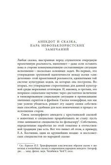 Бобер, выдыхай! Заметки о советском анекдоте и об источниках анекдотической традиции, Михайлин Вадим купить книгу в Либроруме Бобер, выдыхай! Заметки о советском анекдоте и об источниках анекдотической традиции, Михайлин Вадим купить книгу в Либроруме