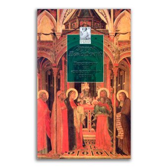 Перспектива как "символическая форма", Панофский Эрвин купить книгу в Либроруме