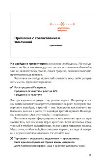 Текст по полочкам. Краткое пособие по деловой переписке, Ильяхов Максим Олегович купить книгу в Либроруме Текст по полочкам. Краткое пособие по деловой переписке, Ильяхов Максим Олегович купить книгу в Либроруме