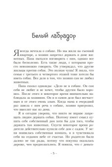 Пёс по имени Мани, Шефер Бодо купить книгу в Либроруме Пёс по имени Мани, Шефер Бодо купить книгу в Либроруме