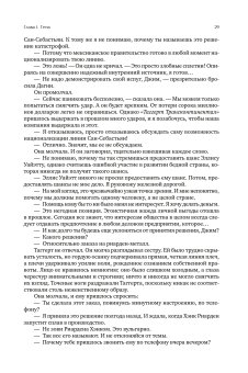 Атлант расправил плечи. В трёх книгах, Рэнд Айн купить книгу в Либроруме Атлант расправил плечи. В трёх книгах, Рэнд Айн купить книгу в Либроруме