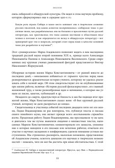 Жизнь и труды Марка Азадовского. Книга 1, Азадовский Константин Маркович купить книгу в Либроруме