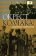 Окрест Колчака. Документы и материалы, Смирнов Михаил Иванович Филатьев Д. В. Квакин Андрей Князев В. В. купить книгу в Либроруме