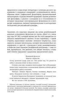 Женщина модерна. Гендер в русской культуре 1890-1930 годов, Зусева-Озкан Вероника Борисовна Андреева Анна Сергеевна Акимова Анна Сергеевна купить книгу в Либроруме Женщина модерна. Гендер в русской культуре 1890-1930 годов, Зусева-Озкан Вероника Борисовна Андреева Анна Сергеевна Акимова Анна Сергеевна купить книгу в Либроруме