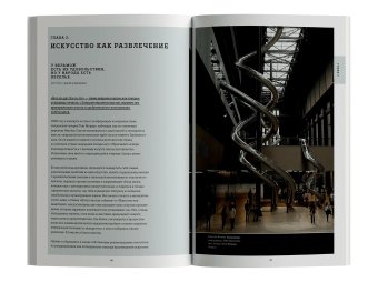 Искусство смотреть. Как воспринимать современное искусство, Уорд Оссиан купить книгу в Либроруме