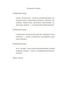 Триумф Времени и Бесчувствия, Сорокин Владимир Георгиевич купить книгу в Либроруме Триумф Времени и Бесчувствия, Сорокин Владимир Георгиевич купить книгу в Либроруме