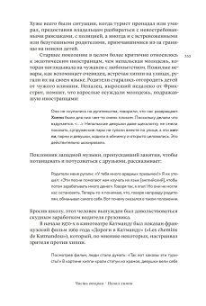 Вдалеке. От контркультурных исканий к индустрии путешествий в Непале, Лехти Марк купить книгу в Либроруме