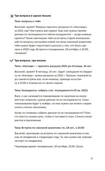 Текст по полочкам. Краткое пособие по деловой переписке, Ильяхов Максим Олегович купить книгу в Либроруме Текст по полочкам. Краткое пособие по деловой переписке, Ильяхов Максим Олегович купить книгу в Либроруме